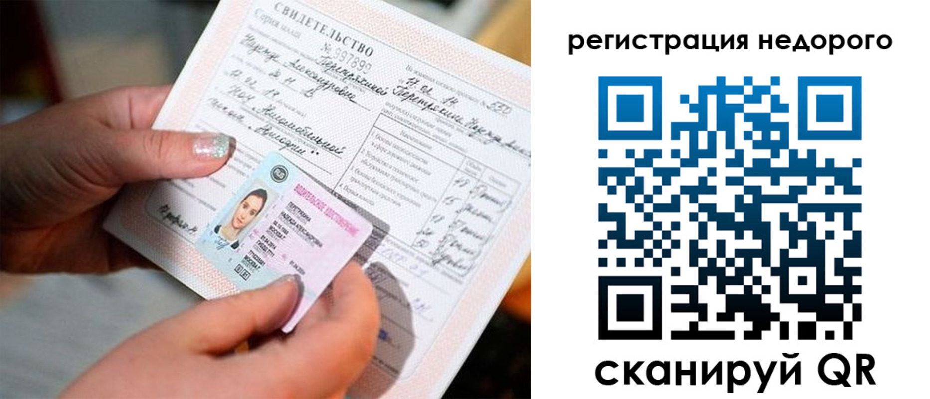 прописка гарантия в Яхроме