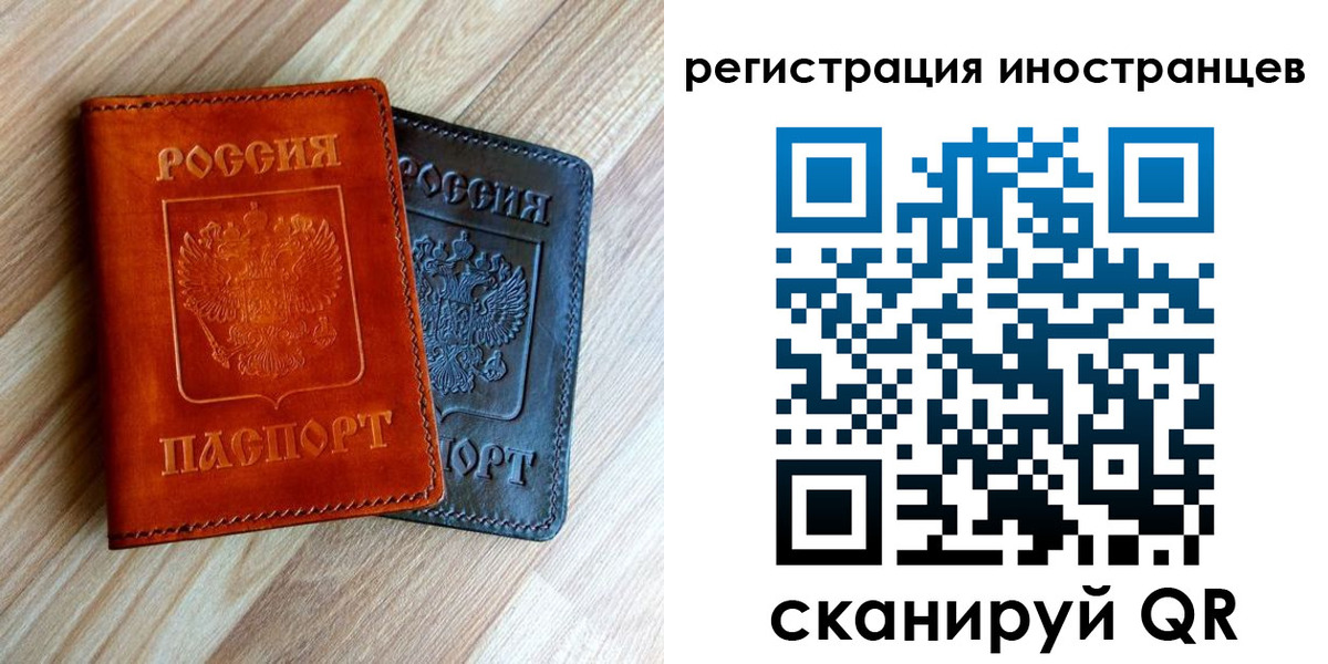 прописка для школы в Яхроме